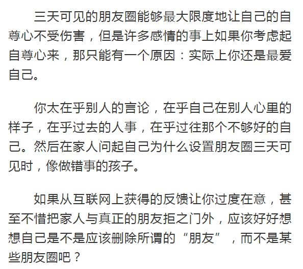 超1亿人朋友圈"仅三天可见,背后的原因很残酷