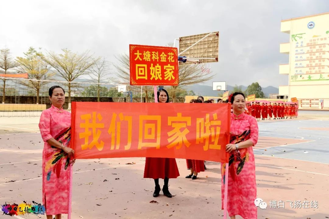 大年初五旺茂这个村上百位外嫁姑姐回娘家!