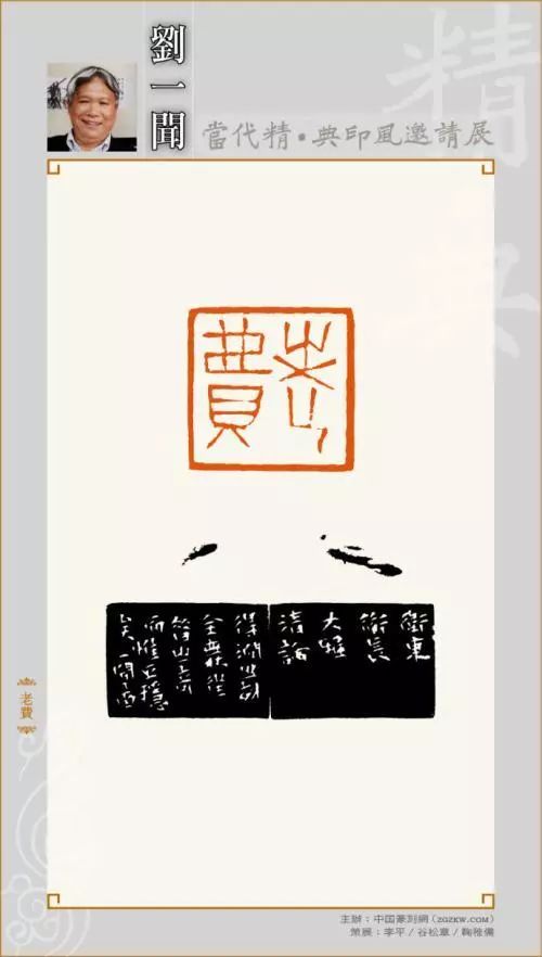 石開來信韓天衡劉一聞王鏞篆刻的一封信知己知彼