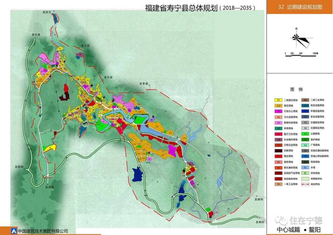 2019春61父母长寿宁山水绿谷崛起两镇同城腾飞寿宁县总体规划