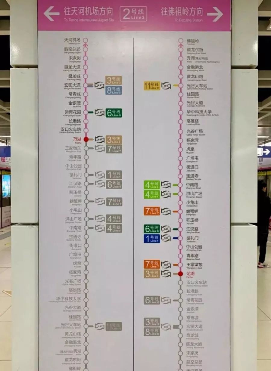 地铁2号线南延线指示站牌更换!元宵节能否开通?