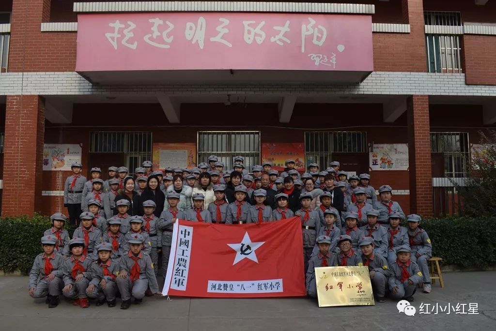 小學總校河北西柏坡紅軍小學八一分校河北西柏坡紅軍小學王二小分校