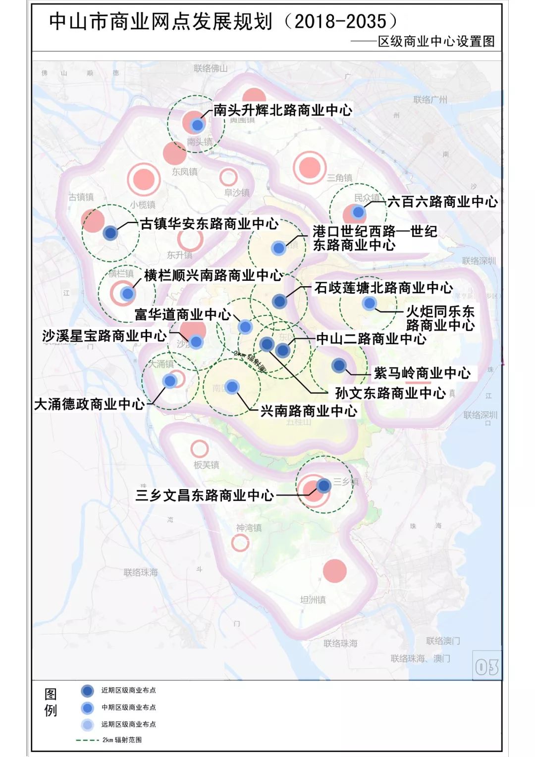 中山南区规划图片