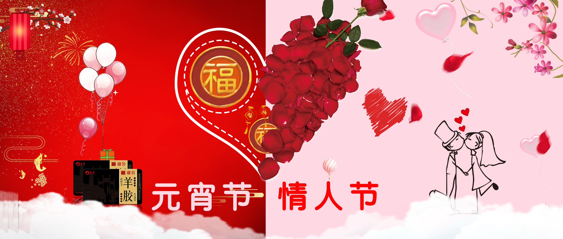 情人节遇上元宵节2019年第一份惊喜别错过