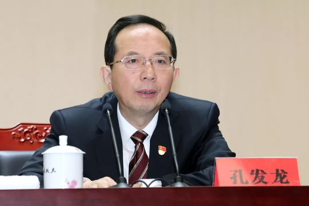 理事长孔发龙出席会议并讲话;省联社党委副书记,主任叶磊主持会议;省