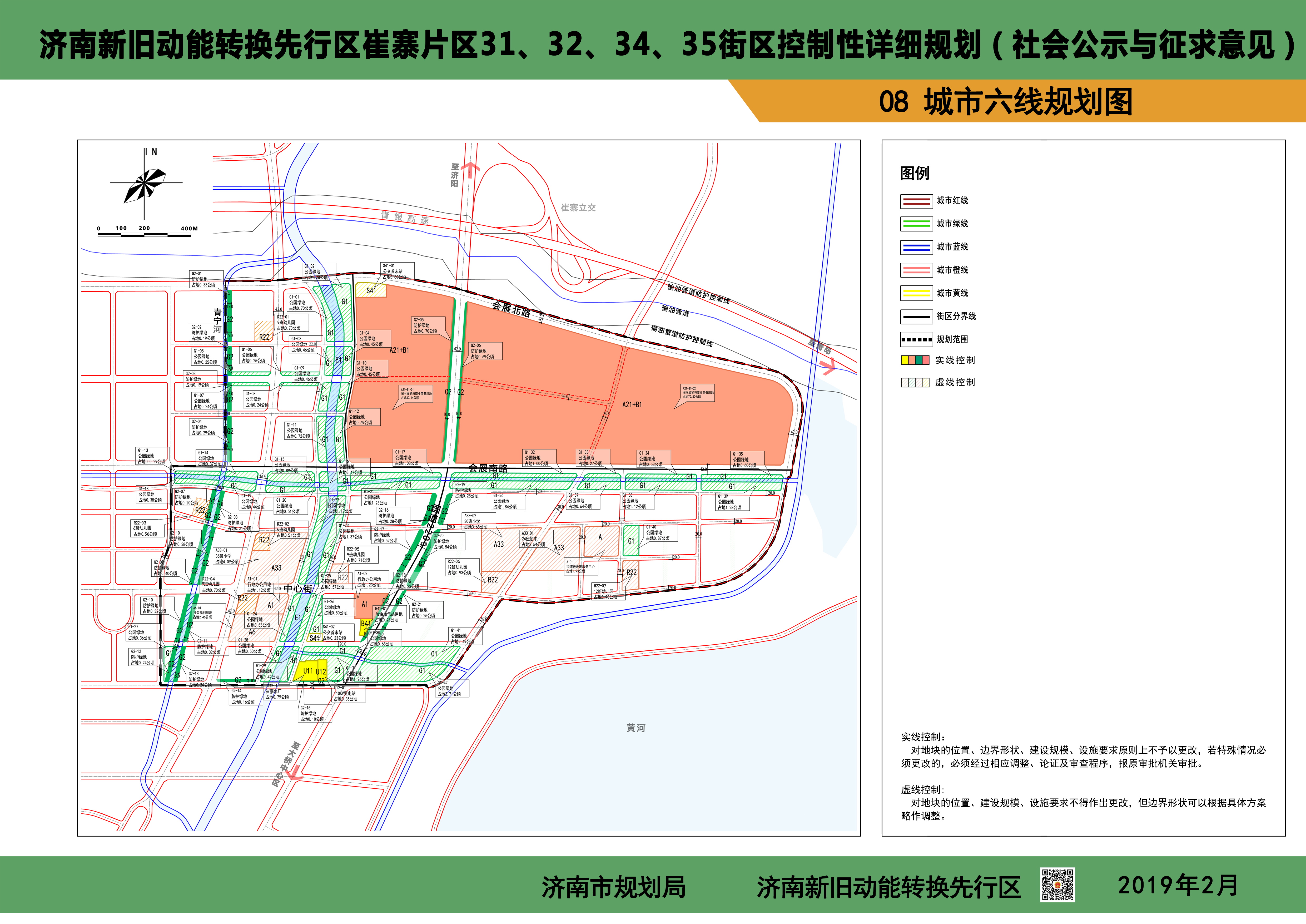 济南先行区规划图片