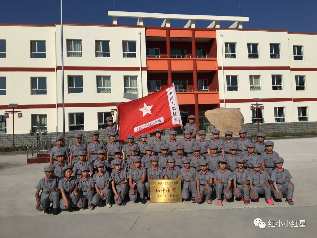 河北西柏坡紅軍小學王二小分校河北西柏坡紅軍小學八一分校河北西柏坡