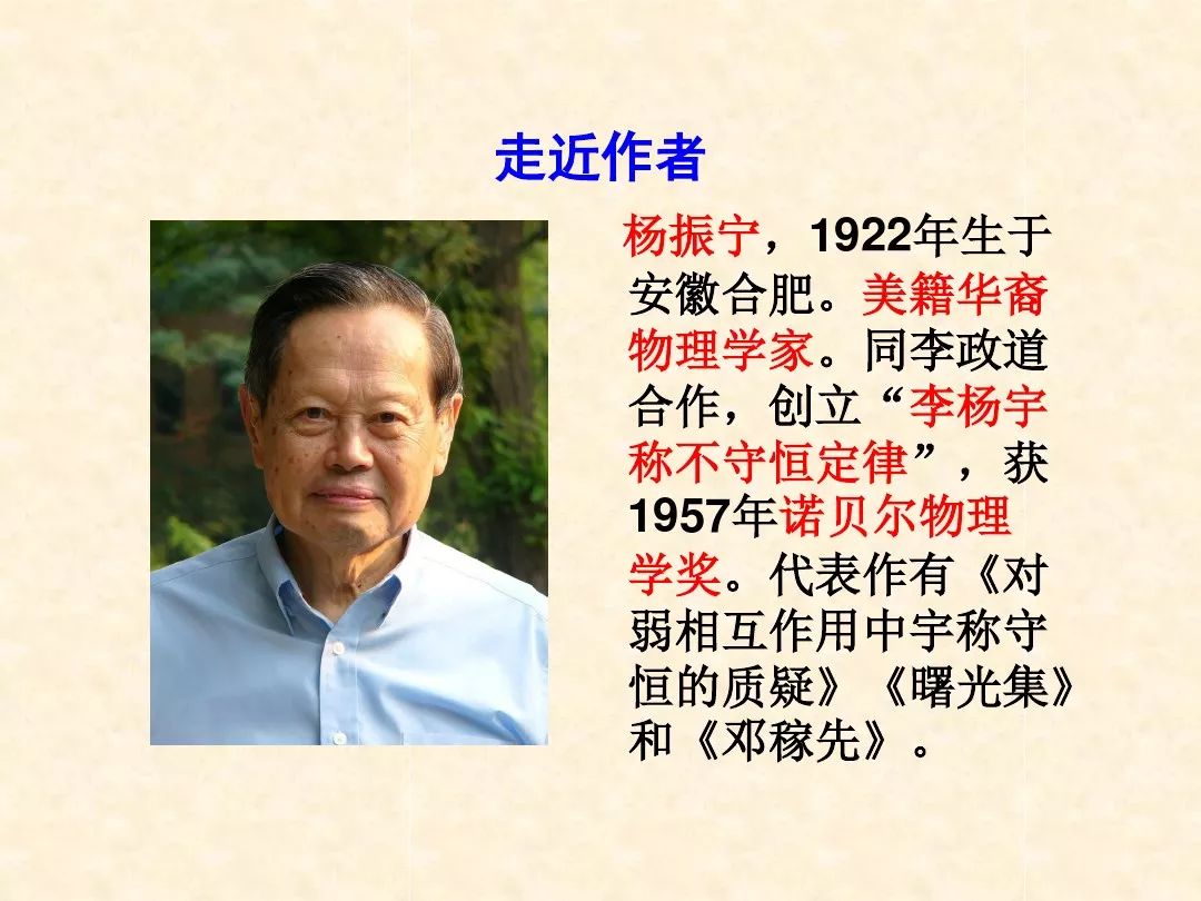 寫出人物的精神第二單元5 黃河頌6 最後一課7*土地的誓言8 木蘭詩綜合