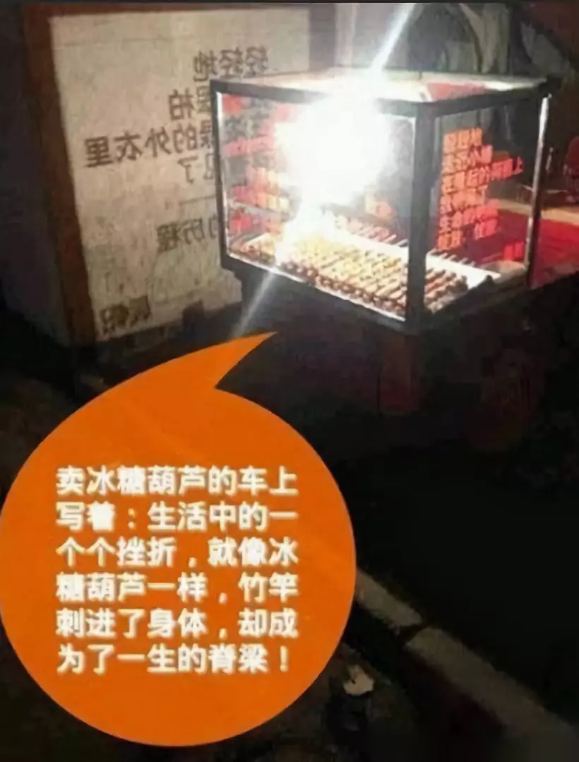 冰糖葫芦发圈文案图片