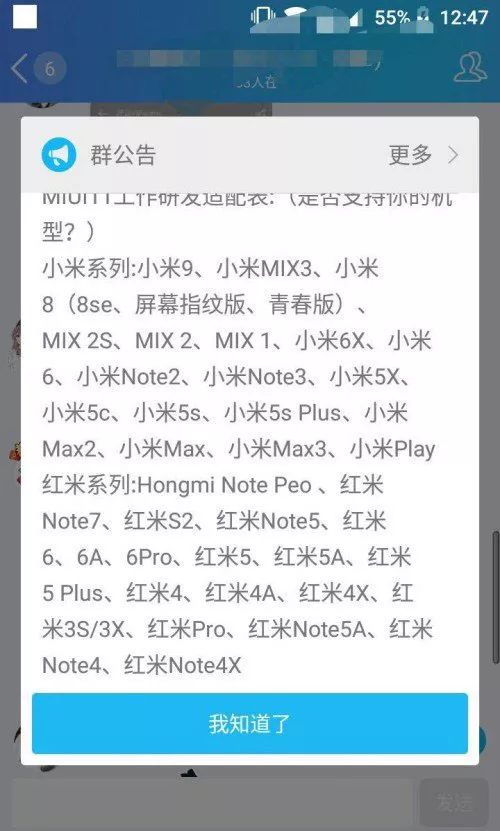 MIUI 11适配名单流出：覆盖四十余款机型