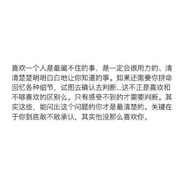 一個人喜不喜歡你你是完全能感覺到的來看看吧