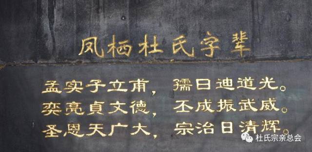 杜氏族人倡導仁義愛民,尊師重孝,親友和睦,家族文化經歷住了淘沙長河