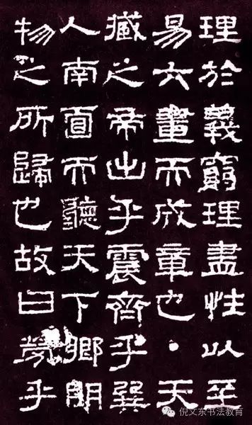 筆歌墨舞的中國書法(連載9)——漢代隸書