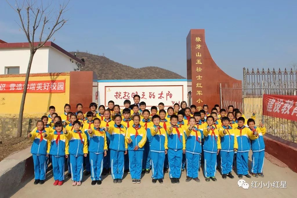 小學總校河北西柏坡紅軍小學八一分校河北西柏坡紅軍小學王二小分校