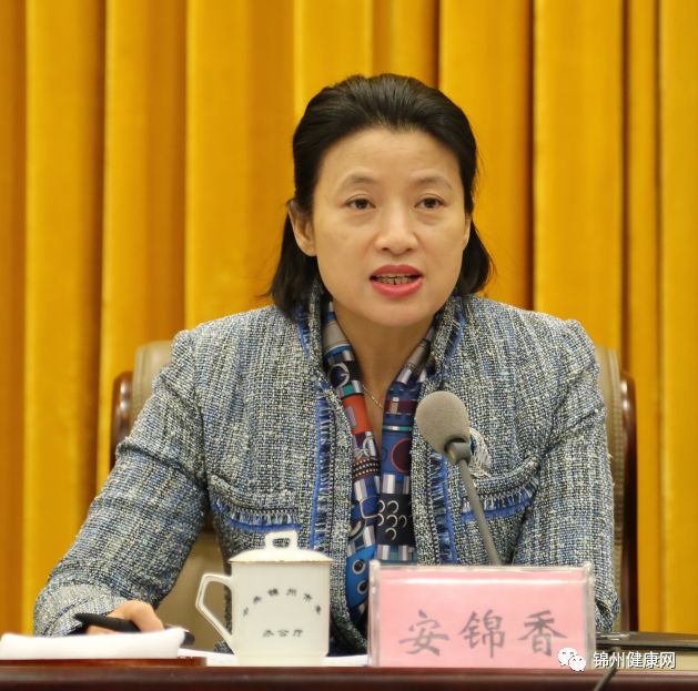 锦州市原女副市长图片