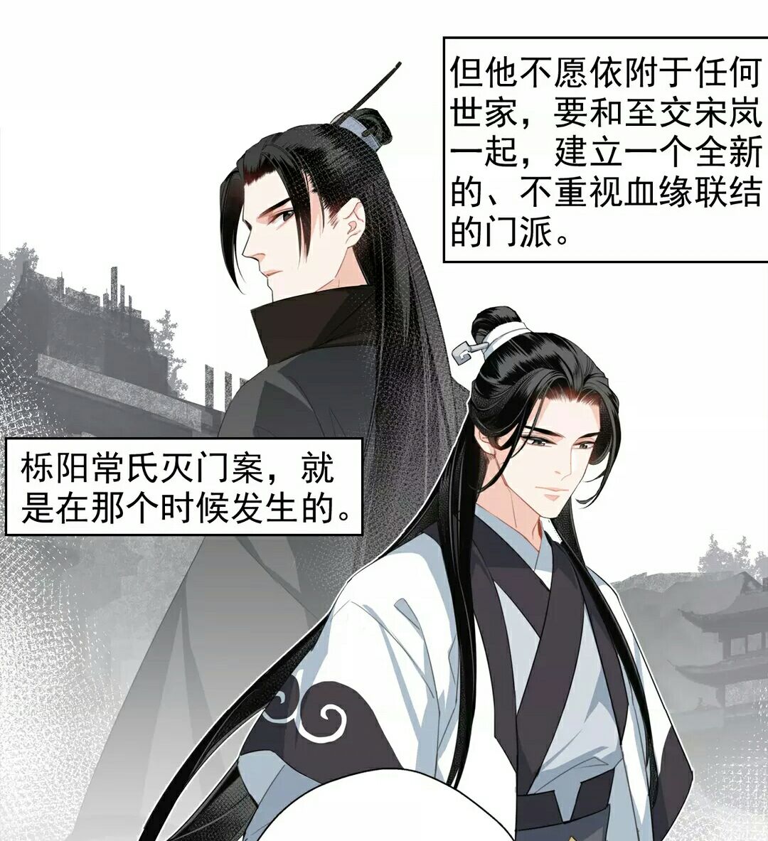 魔道祖师漫画草木篇三人组形象出来了你们还满意吗