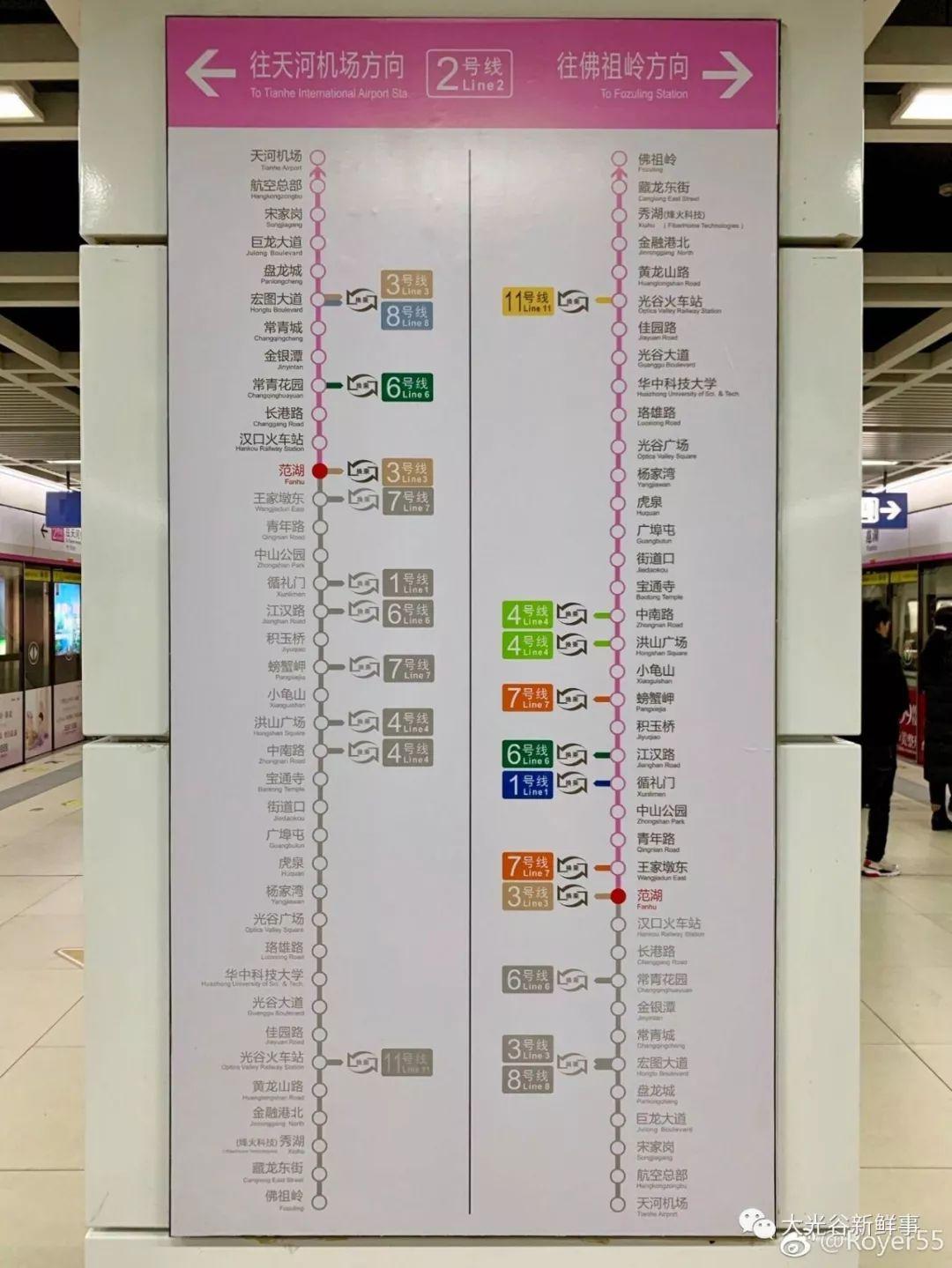 武汉2号线站点图片