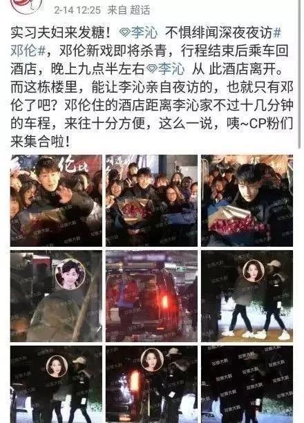 邓伦李沁锁了卓伟放大招李沁夜访邓伦隐藏恋情终于曝光