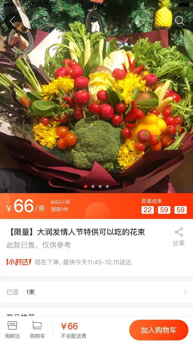 情人节送玫瑰太浪费"蔬菜"花束了解一下,送完还能涮火锅