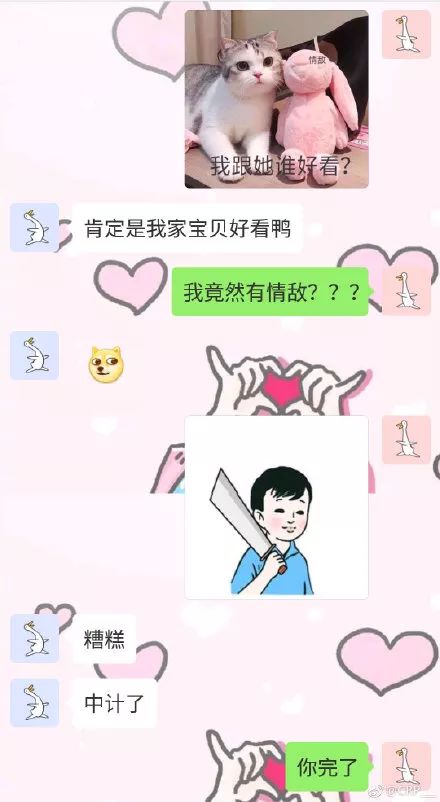 提醒情侣之间发什么表情包网友快马住万一有对象了呢