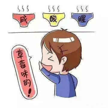 性生活時