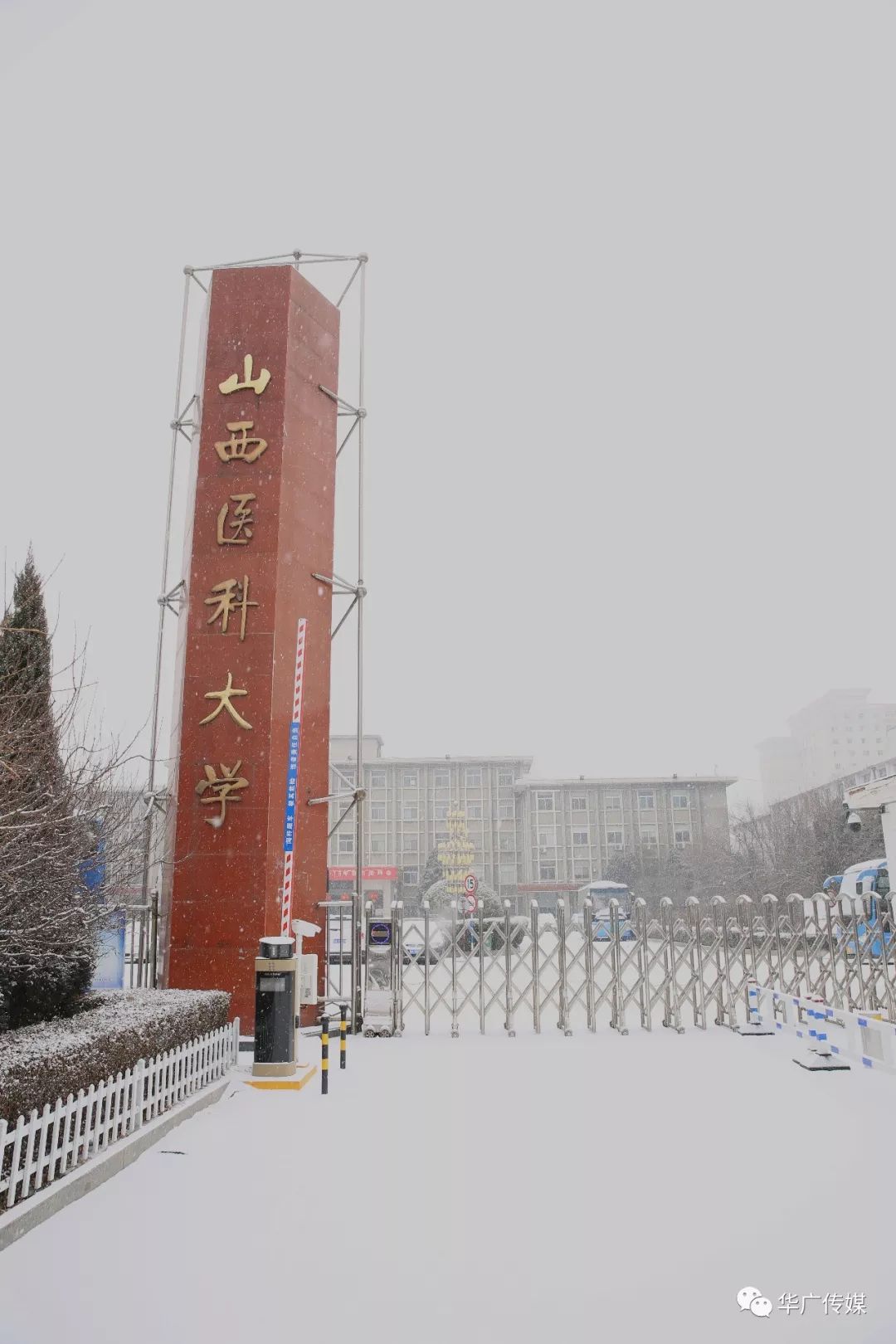 山西医科大学校园图片