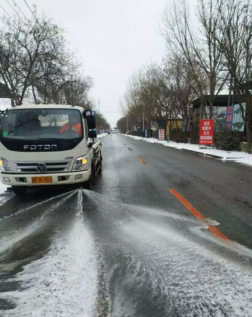 有人吐槽:保定的洒水车下雪天在路上洒水!其实