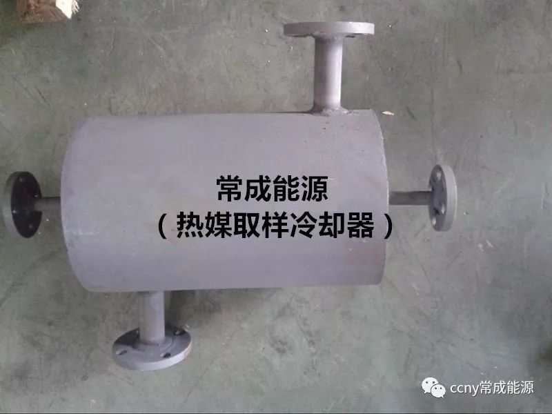 熱載體導熱油鍋爐上的熱媒取樣冷卻器