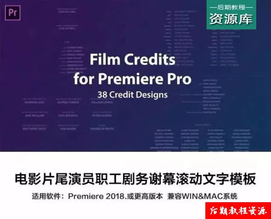 后期premiere模板电影片尾演员职工剧务谢幕滚动文字限时免费送给你