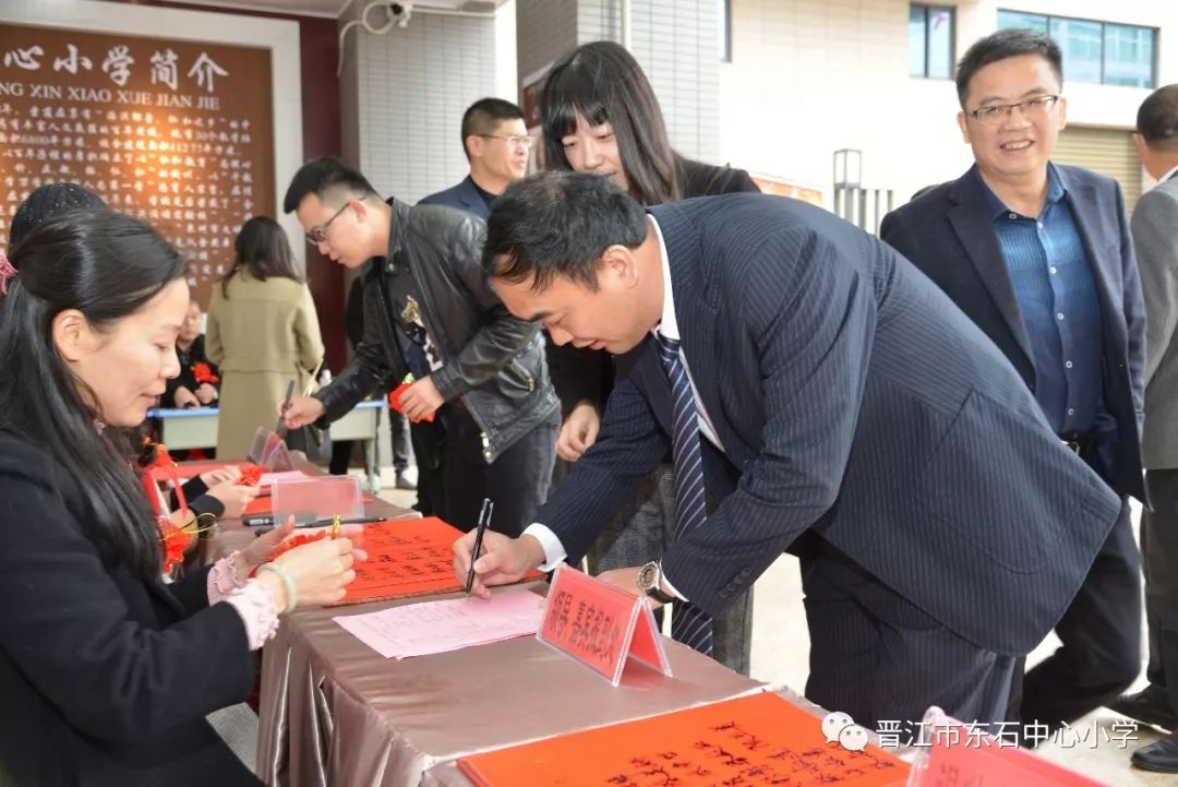 晉江市東石中心小學第四屆校董會換屆暨理監事就職典禮圓滿舉行