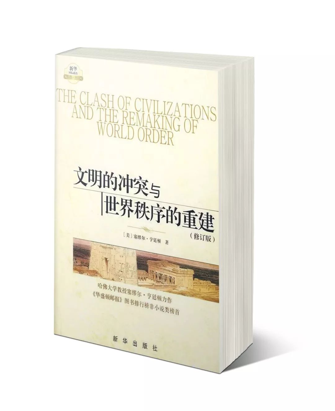 随着中国市场的开放,美国政论家弗朗西斯·福山提出了"历史终结论,他