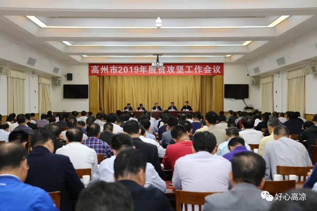 会上,副市长刘君谋部署了我市迎接省扶贫考核有关工作,就如何做好当前