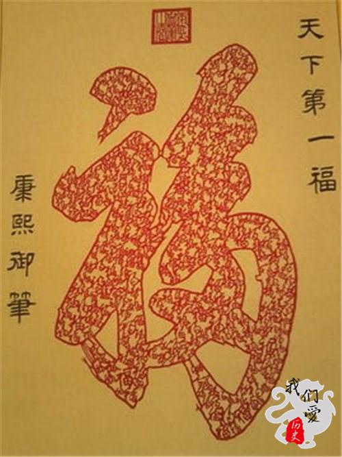 中国古代吉祥文字图片