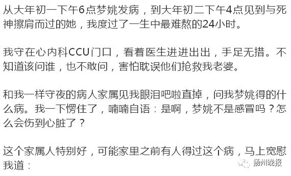 妻子死裡逃生後寫下6個字,丈夫當場失聲痛哭!網友:這樣的男人嫁對了