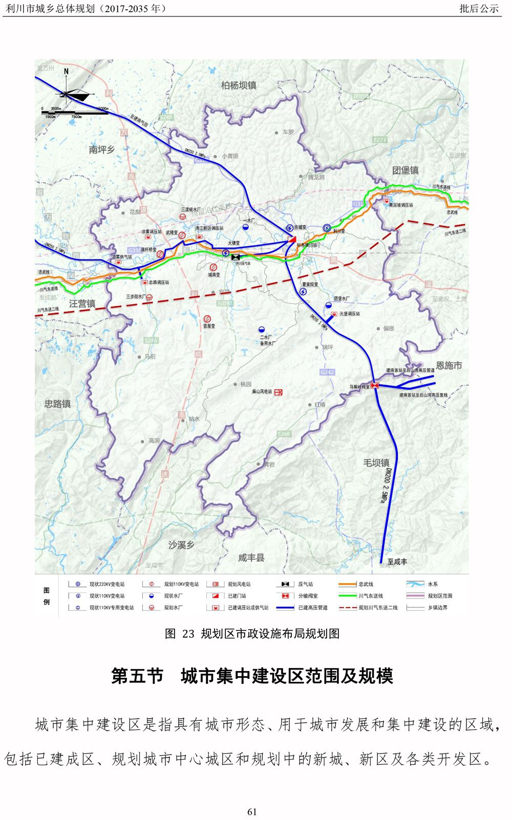 利川市最新城市规划图图片