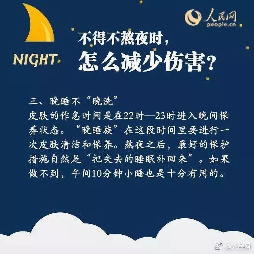 夜班中医养生(中医有夜班急诊嘛)