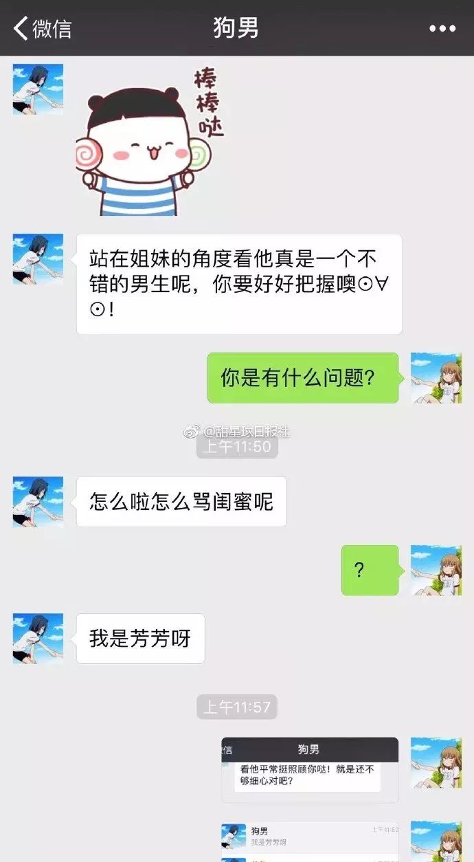 骚气的操作哈哈哈哈哈哈你们感受一下男朋友居然假装成闺蜜来哄自己?