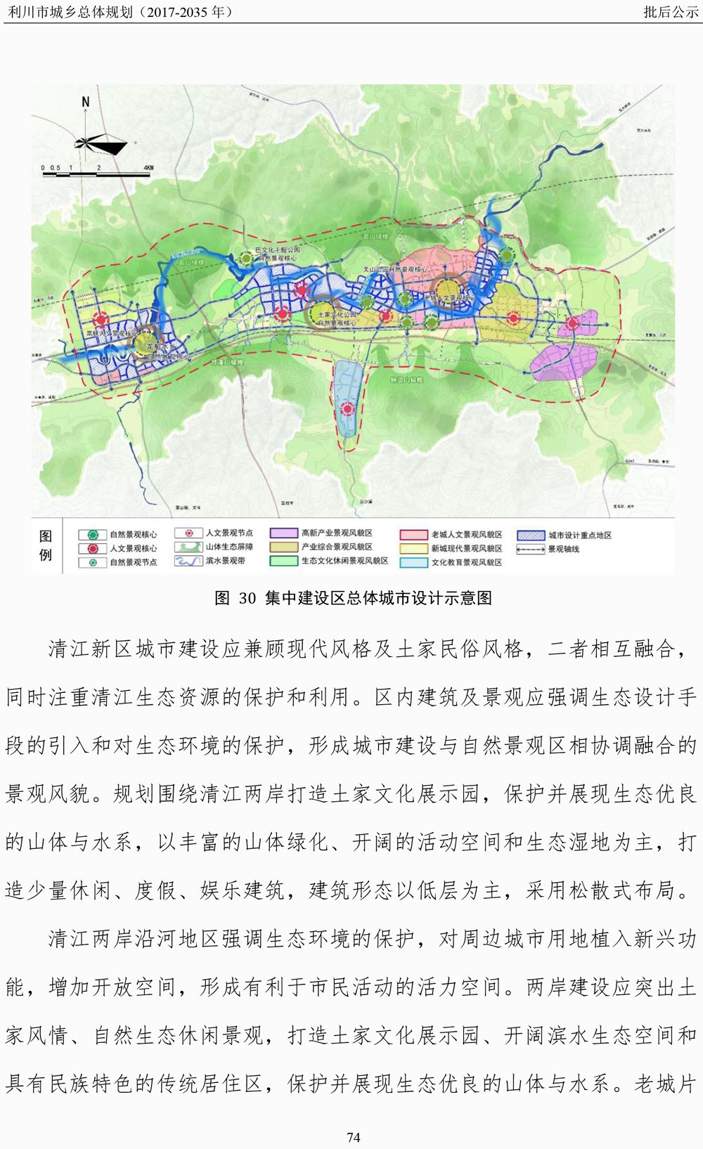 利川最新城市规划图图片