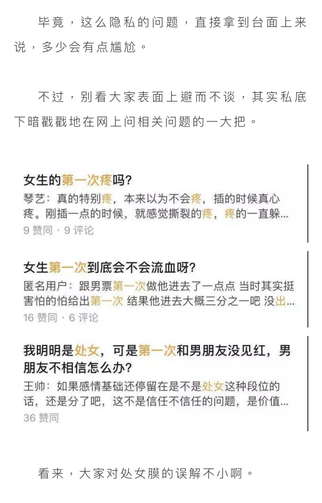 怕不是古裝劇裡