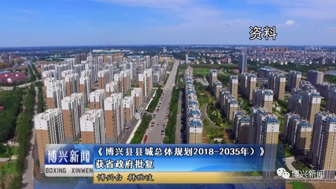 《博兴县县城总体规划(2018
