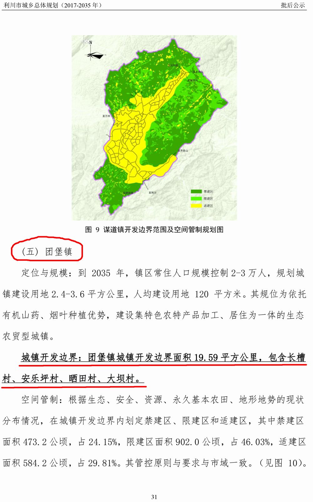 利川城乡总体规划出炉,2035年居然这个样!