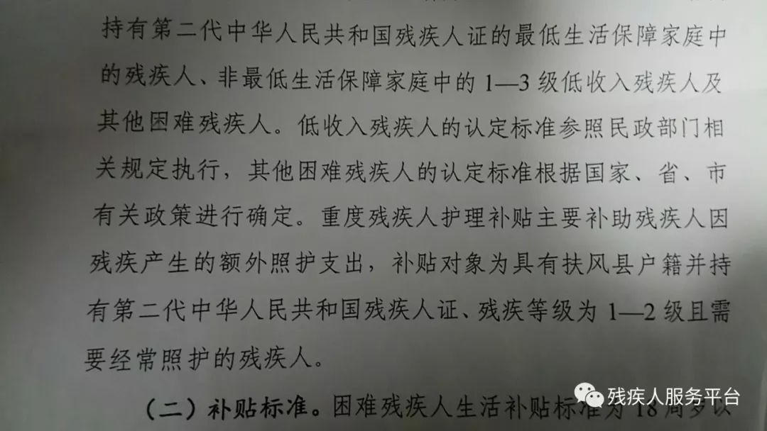 辦了殘疾證如果再符合貧困我們就可以享受以下這些補貼