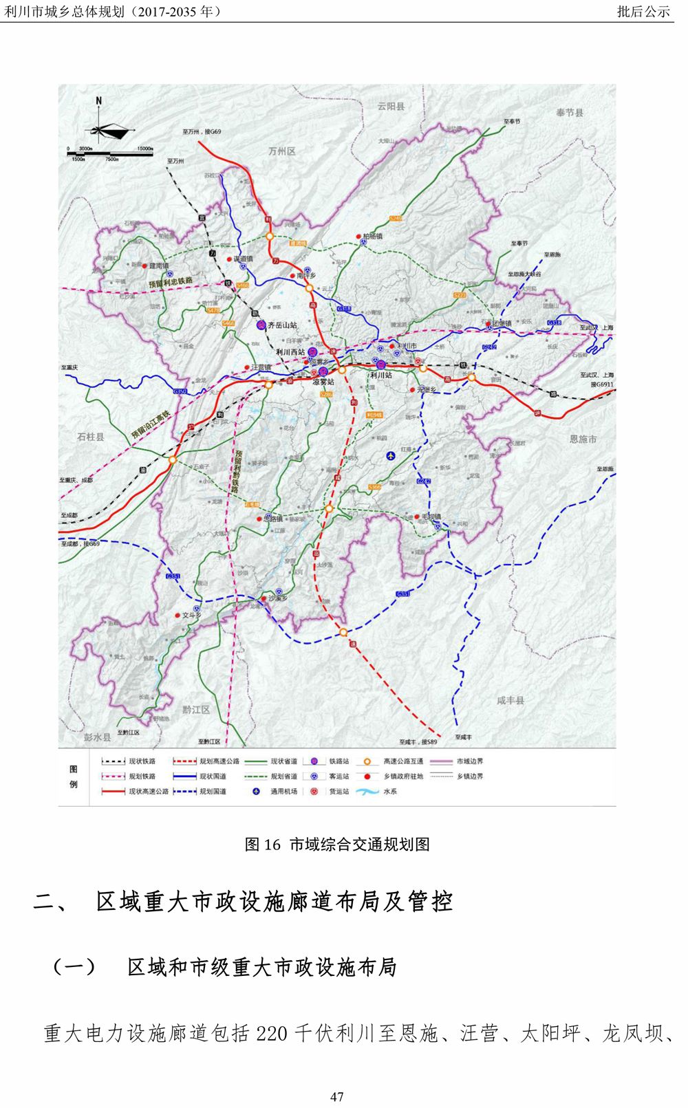 利川规划图西门图片