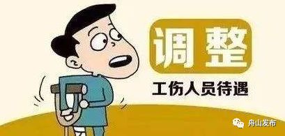 實習生實習期結束;超齡就業人員開始享受機關事業單位或城鎮職工基本