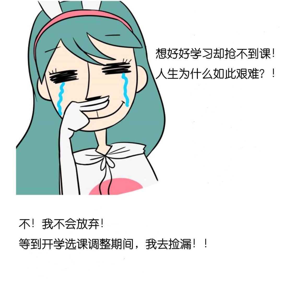 在韩国想好好学习太难了(漫画)