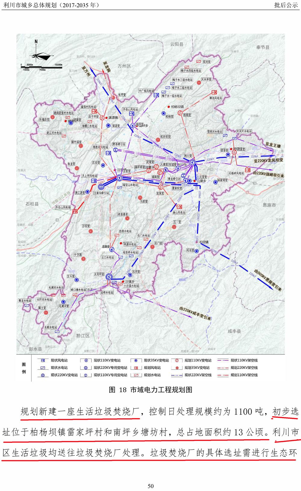 2月12日,利川官方中国利川网发布利川市城乡总体规划(2017