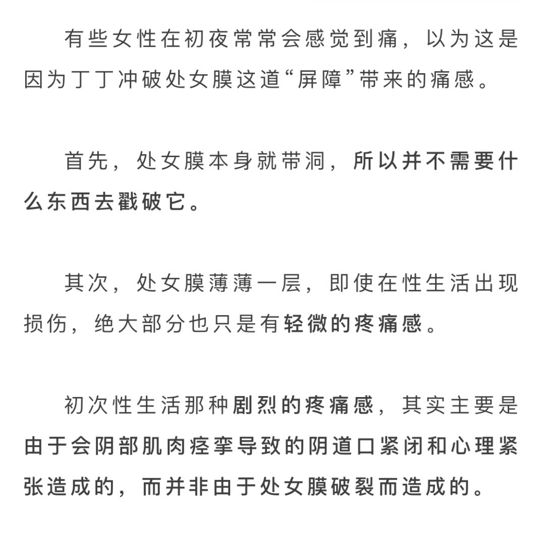 第一次性生活一定会流血处女膜到底有啥作用很多人都想错了