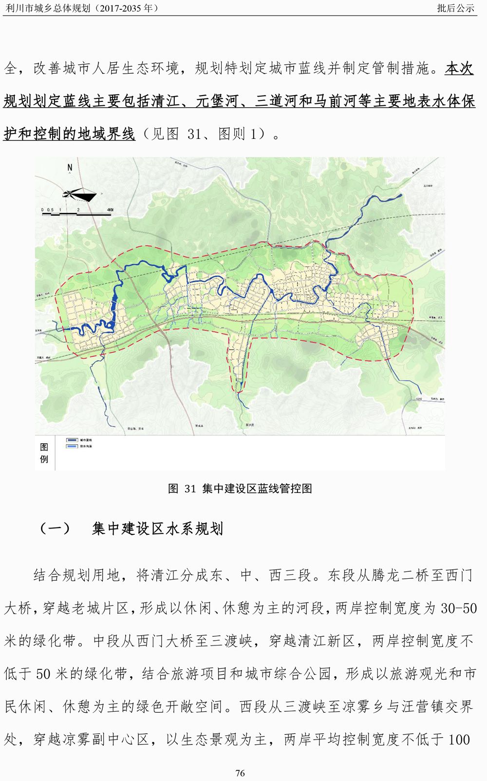 利川市最新城市规划图图片