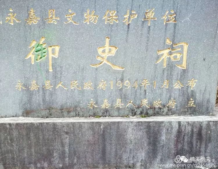 御史祠始建於民國24年(1935),楓林徐氏族人為紀念京畿道監察御史