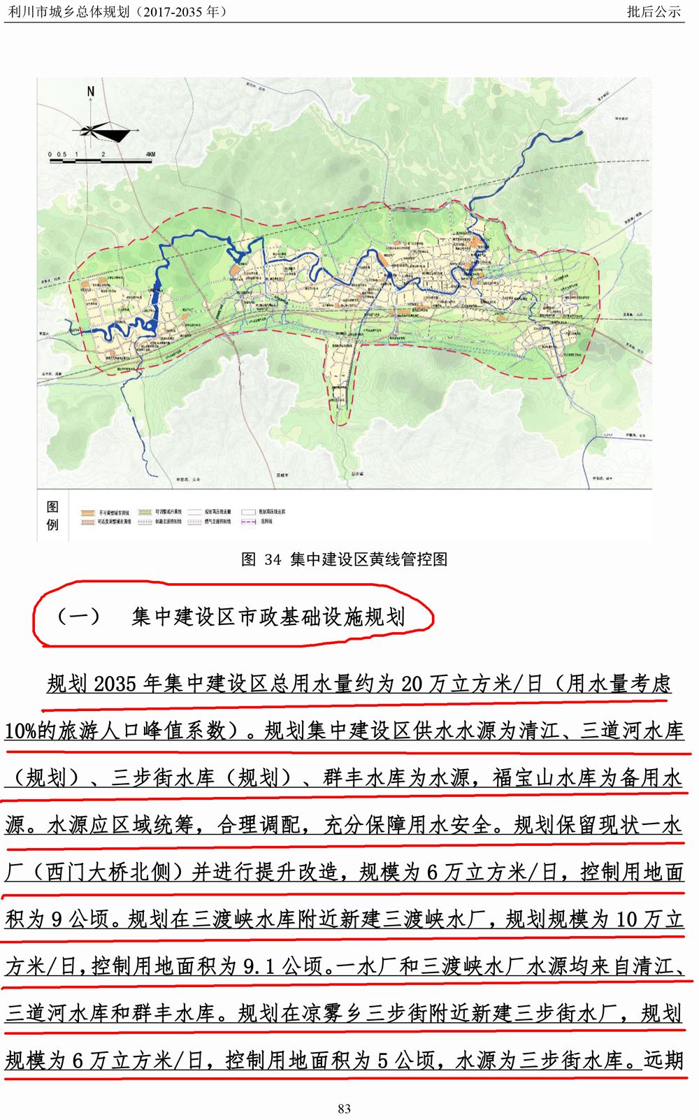 湖北利川团堡未来规划图片